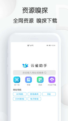 云雀视频下载助手 v18.17安卓版下载