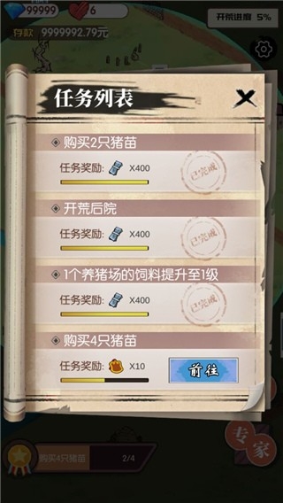 农村生活模拟器手机版下载 v1.0.0