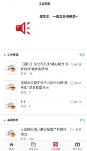 工福云工惠