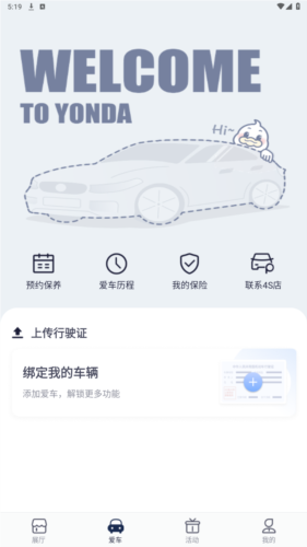永达汽车app3