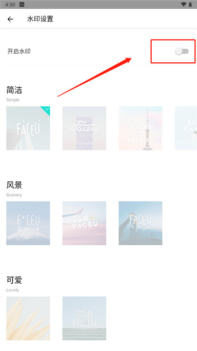 激萌美颜相机