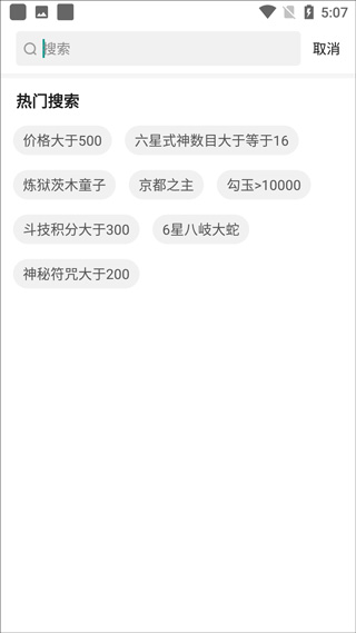 网易藏宝阁app