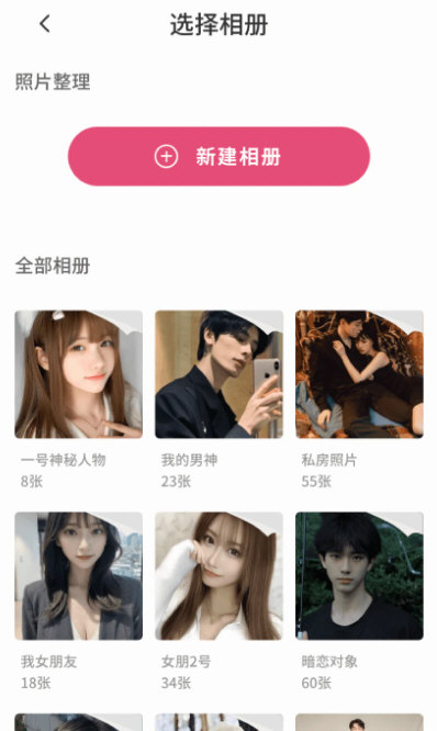 加密相册薄APP宣传图