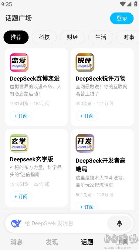Сapp20252025ƶͻ°氲װv3.8.5