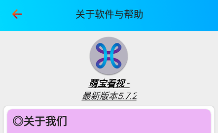 萌宝看视高清免费版