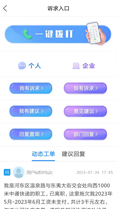 12345·临沂首发app v1.1.62