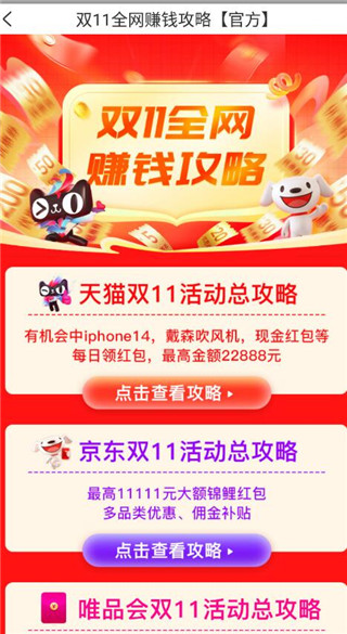 返利赚钱联盟