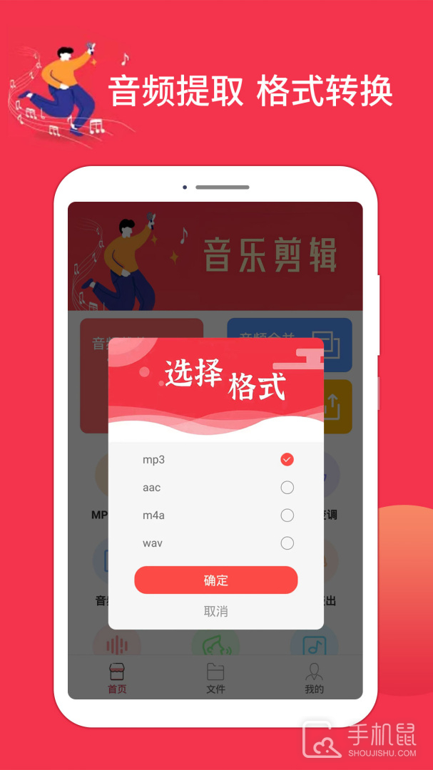 音乐剪辑编辑大师 v1.5.39