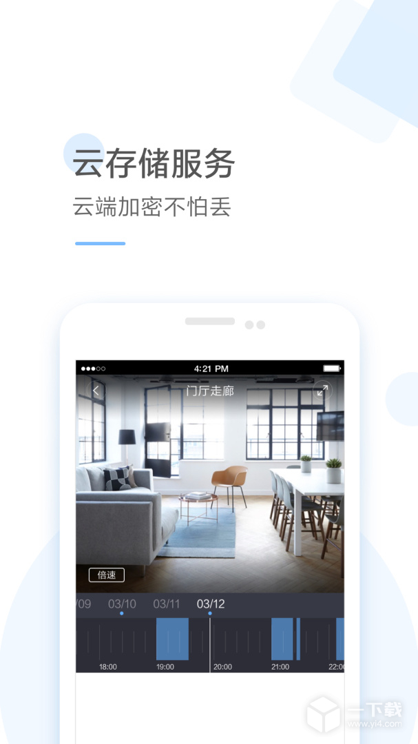 云蚁物联 v4.5.6_20250402最新版下载
