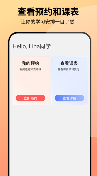 同桌口语 v1.0.3安卓版下载