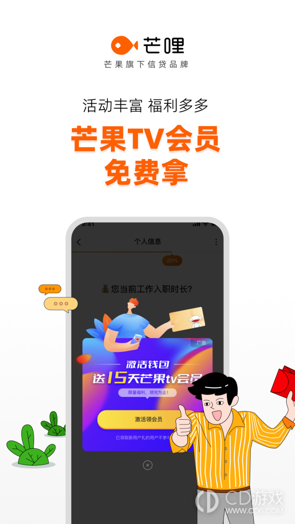 芒哩截图3