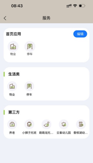 龙城荟生活软件下载