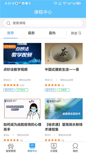 建行学习安卓版 v4.1.9