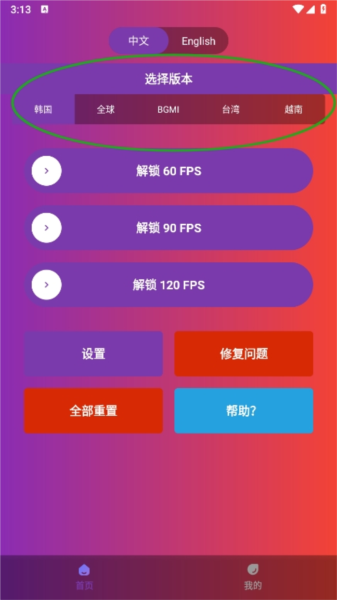 使用教程配图2