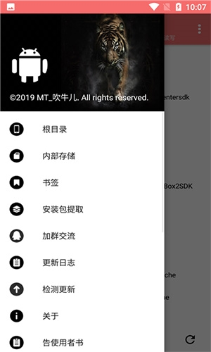 软件特色配图1
