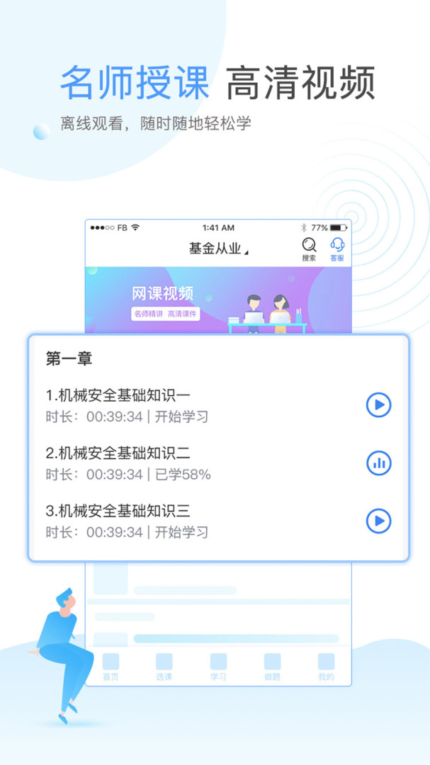 云校学堂 v3.4.7