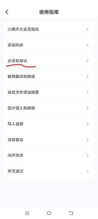 小鹿声文