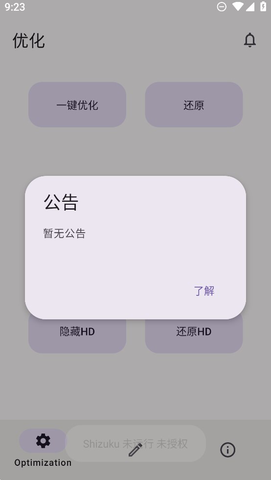 x计划 v2.0