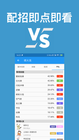 口袋对战宝典官网版