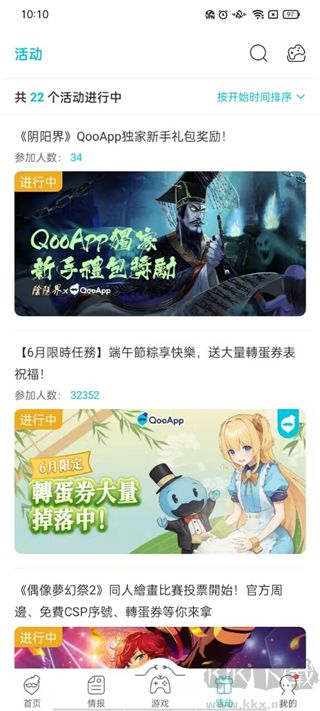 QooApp游戏库正版