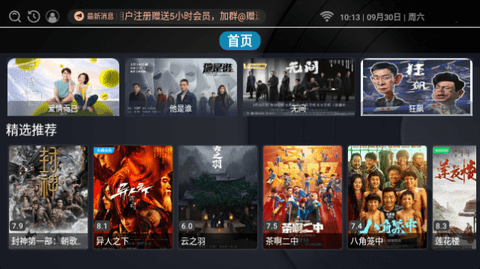 柚子影视TV高清免费版
