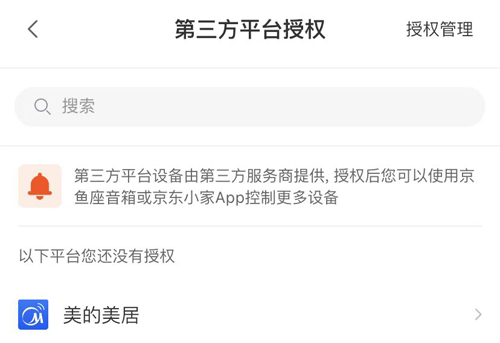 京东小家app10