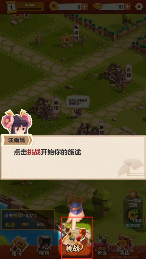 纸片镖局