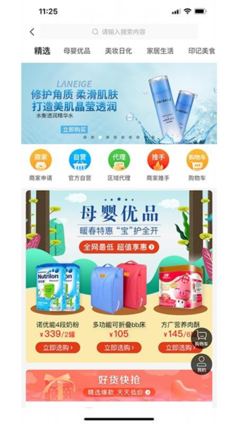 儿童印记4