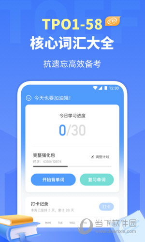 托福单词APP