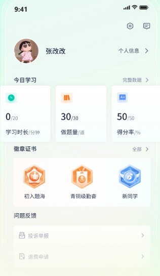 法考直通车2