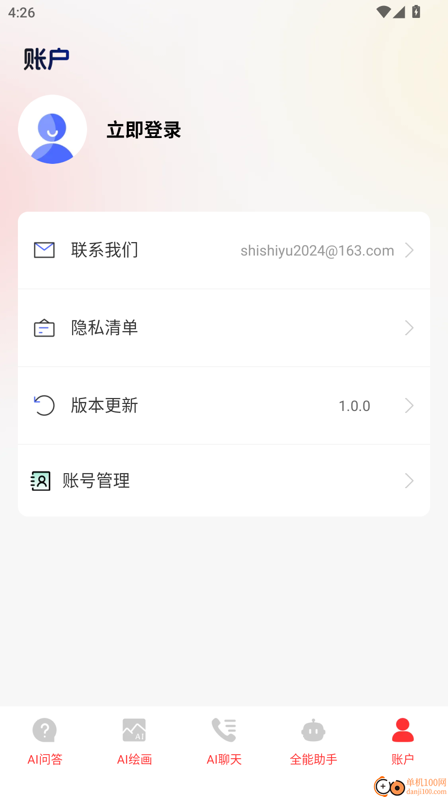 番茄搜索手机版