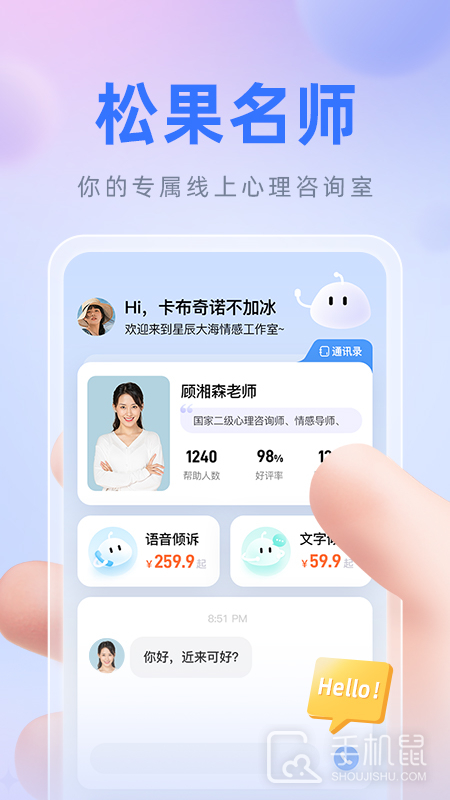 松果名师 v9.4.4.1
