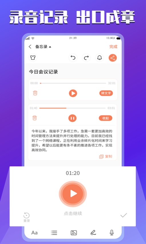 云记事本app(小猪记事本)