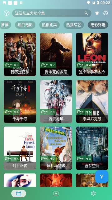 黄金影视V2无广告版