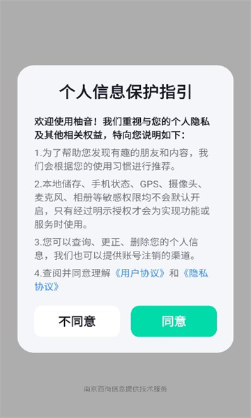 柚音2