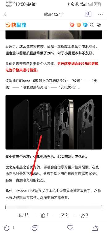 抽屉新热榜app下载