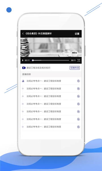 在线职学堂 v2.4.9
