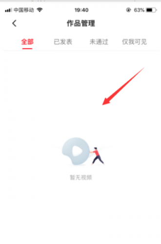 西瓜视频官方版