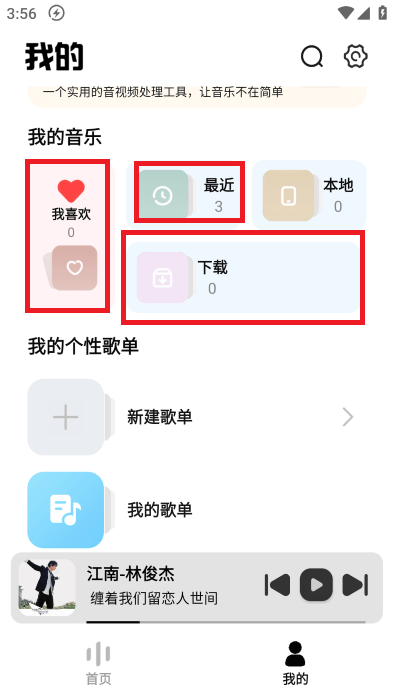 使用方法截图5