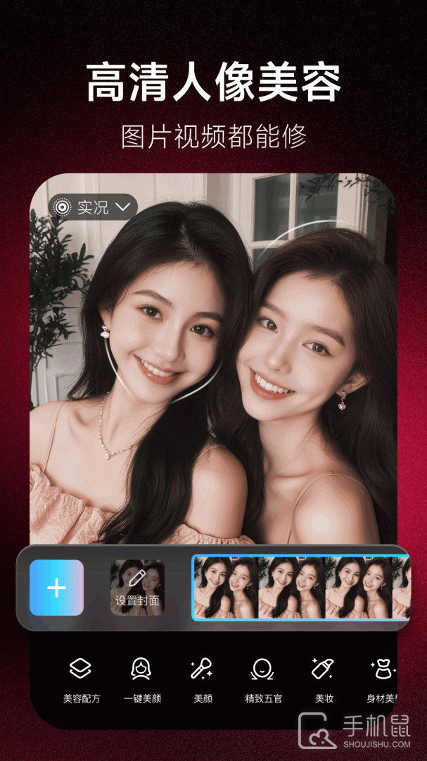 美图秀秀 v11.8.0