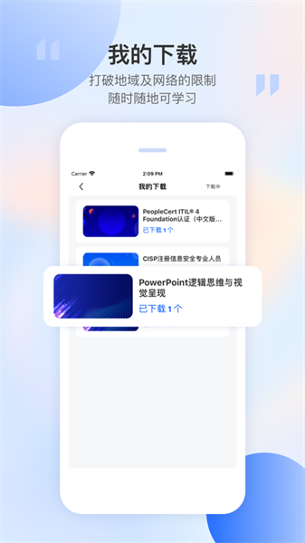东方瑞通培训官方版 v1.5.8