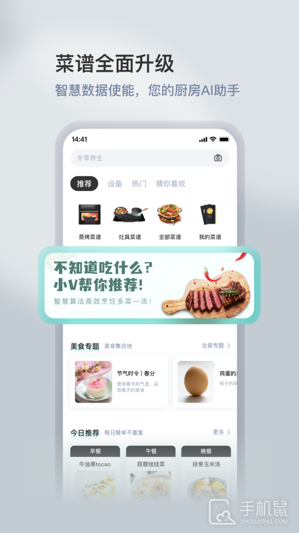 华帝智慧家 v5.0.8
