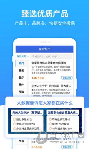 梧桐树保险网