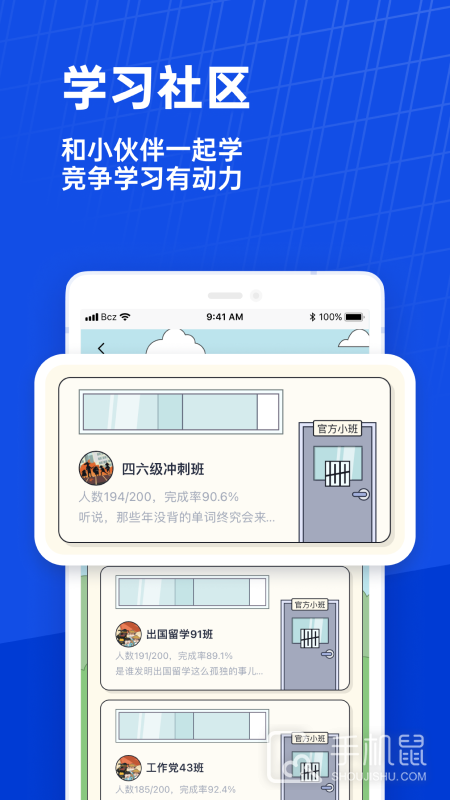 百词斩 v7.8.5