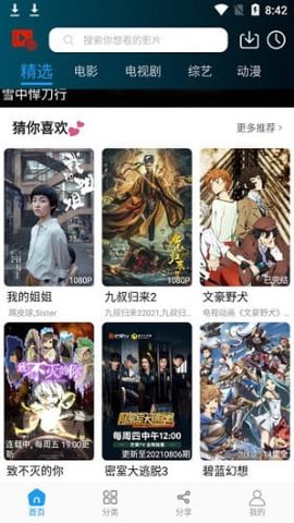 恋鱼影视官方免费版