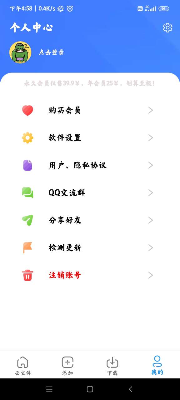 浩克下载器 v1.8.9