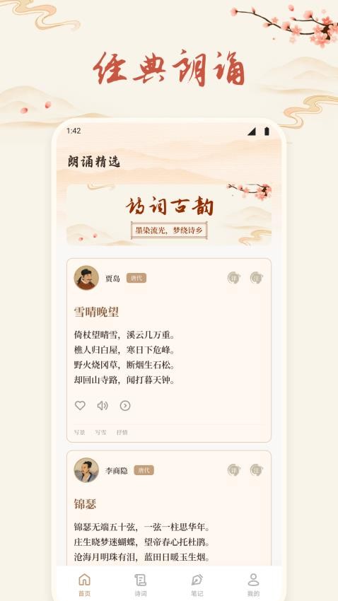 听读app v1.1