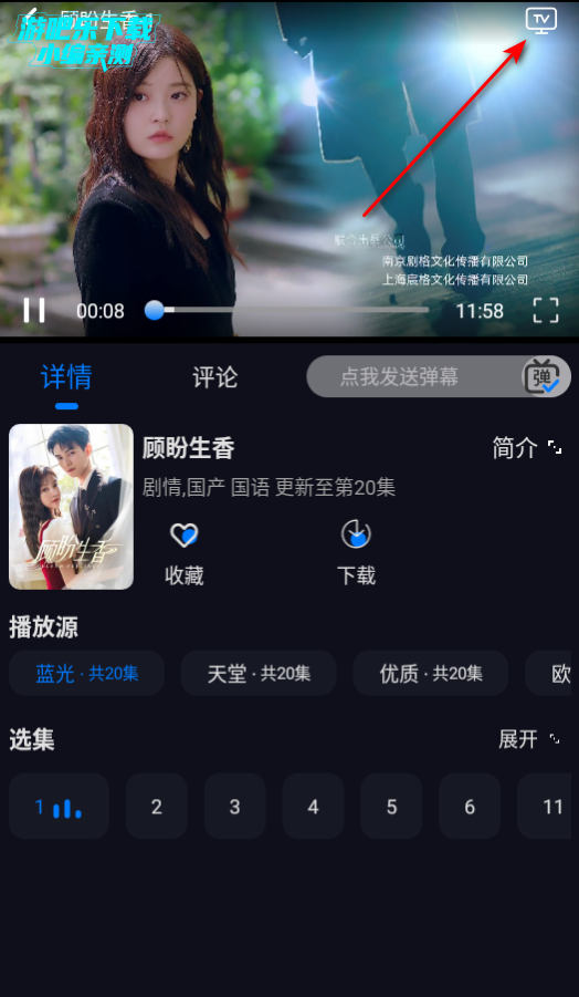 追剧狂人官方最新版2025
