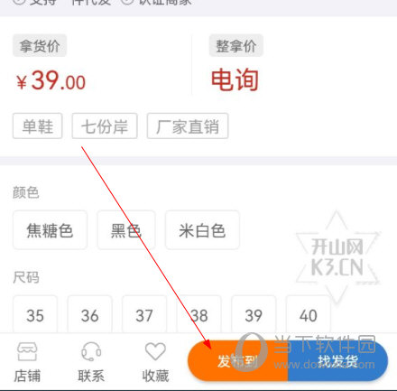 开山网app官方下载