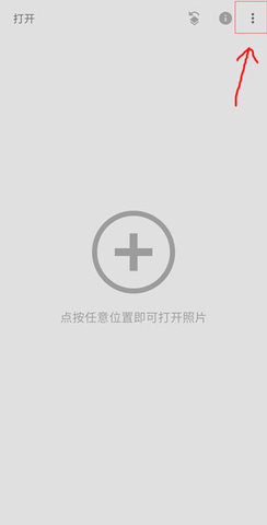 Snapseed官方版